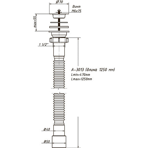 А-3013 Гибкая труба 1 1/2"х 40/50 мм с выпуском, длина 1250мм