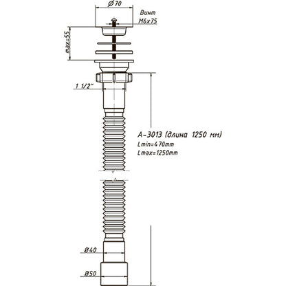 А-3013 Гибкая труба 1 1/2"х 40/50 мм с выпуском, длина 1250мм
